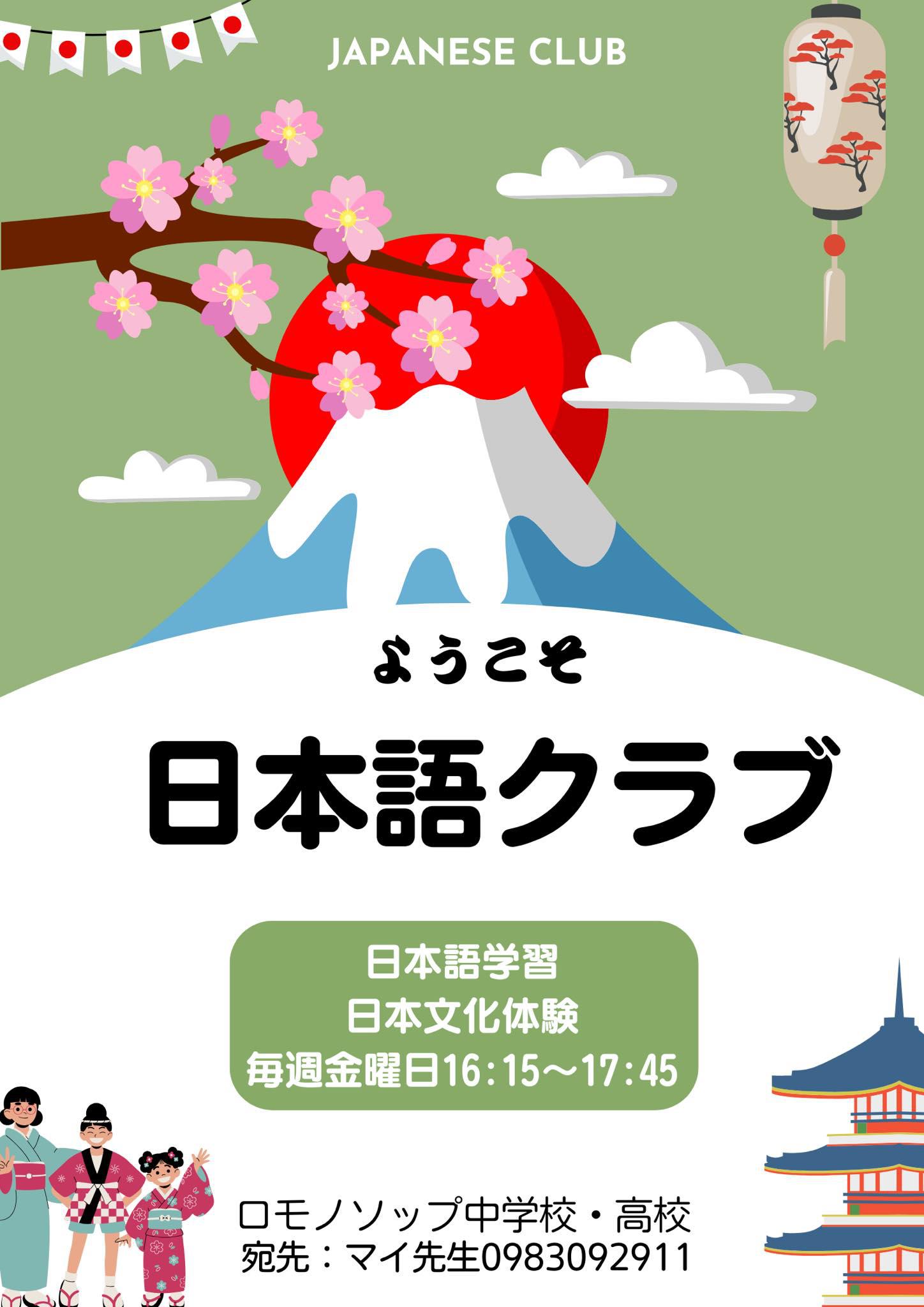 CÂU LẠC BỘ TIẾNG NHẬT – ĐIỂM HẸN CHO CÁC TÂM HỒN ĐAM MÊ NHẬT BẢN!